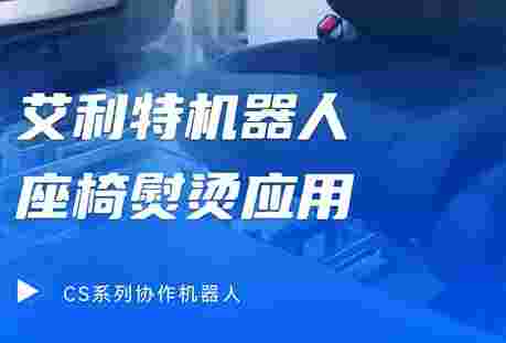 40612 汽車座椅熨燙應用.jpg